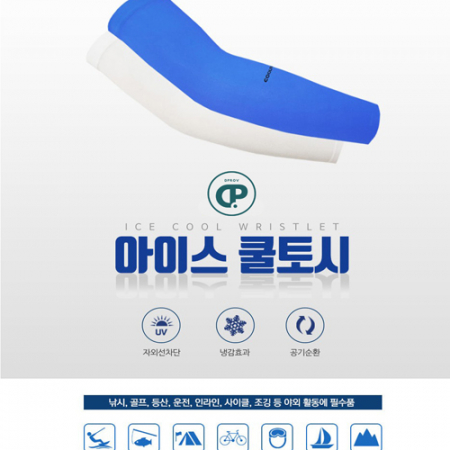 쿨 아이스토시 컬러인쇄 #2