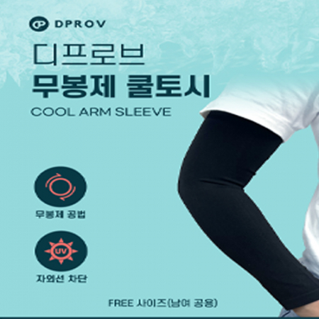 디프로브 아이스 쿨토시 #2