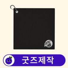 굿즈제작 커스텀 극세사 카라비너 릴 골프 타올 수건 // 굿즈제작