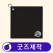 굿즈제작 커스텀 극세사 카라비너 릴 골프 타올 수건 // 굿즈제작