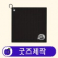 굿즈제작 커스텀 극세사 카라비너 릴 골프 타올 수건 // 굿즈제작