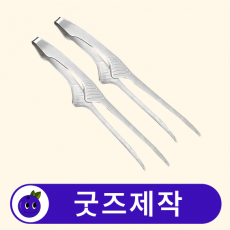 커스텀 고기 주방 삼겹살 집게 // 굿즈제작