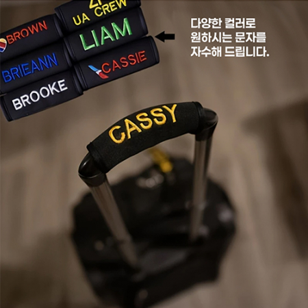 517 자수로고 캐리어 핸들 커버 #2