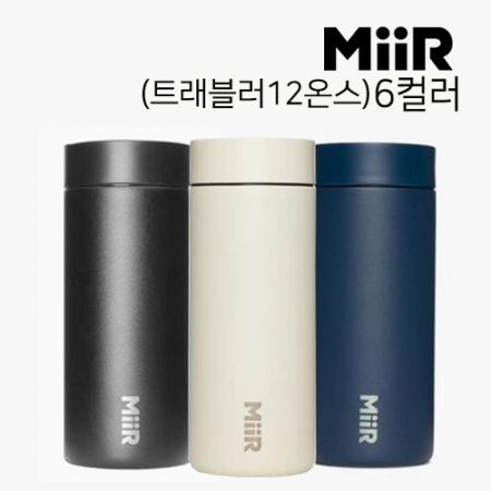 미르 360 트레블러 텀블러 12oz #2