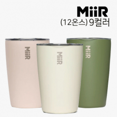 미르 베큠 인슐레이티드 텀블러(슬라이드 뚜껑) 12oz