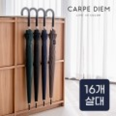 카르페디엠 3HHC083 장우산