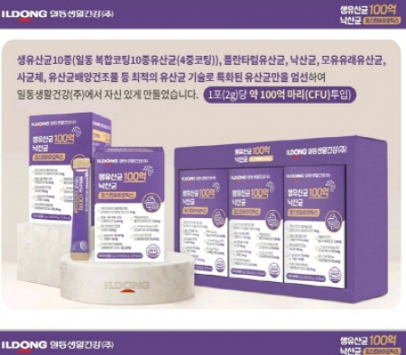 일동생활건강 생유산균 100억 낙산균 포스트바이오틱스 2g 30포 3박스 선물세트 #3