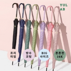 NEW 유랩 16K 장우산 반자동 파스텔 컬러 감성 디자인 무지개 컬러 고급  손잡이 튼튼한 태풍용 방수 우산 빅사이즈 장마 비비드우산