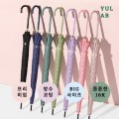 NEW 유랩 16K 장우산 반자동 파스텔 컬러 감성 디자인 무지개 컬러 고급  손잡이 튼튼한 태풍용 방수 우산 빅사이즈 장마 비비드우산