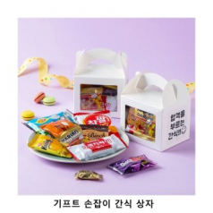 위크앤드 기프트 손잡이 간식 상자 과자 답례품