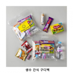 위크앤드 생수 간식 구디백 과자 답례품