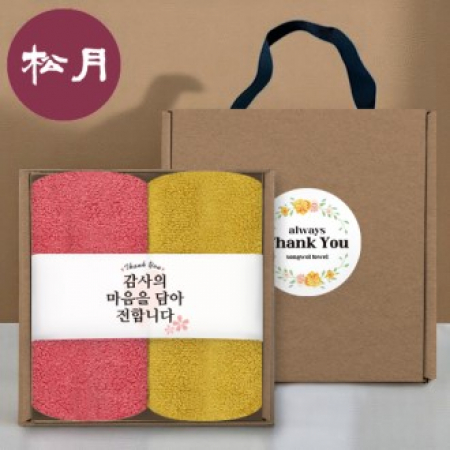 [송월타올] 핸들 패키지 선물세트 NO.6 (호텔수건 170G 30수 2매+띠지+스티커) #2