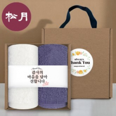 [송월타올] 핸들 패키지 선물세트 NO.5 (호텔수건 160G 40수 2매+띠지+스티커)