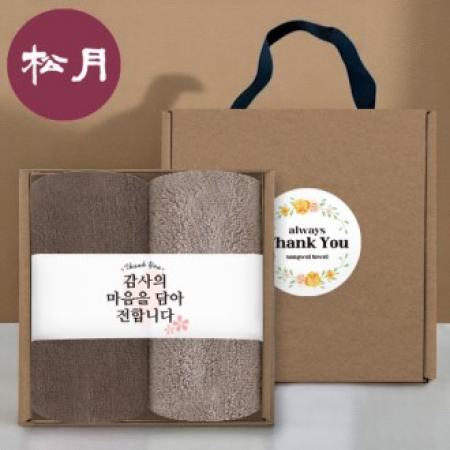 [송월타올] 핸들 패키지 선물세트 NO.2 (호텔수건 150G 30수 2매+띠지+스티커) #2
