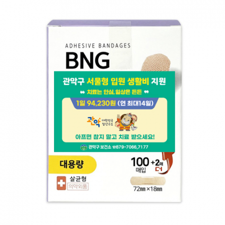 대욜량밴드 102매 대일밴드 일회용밴드 홍보용밴드 종이케이스 #3