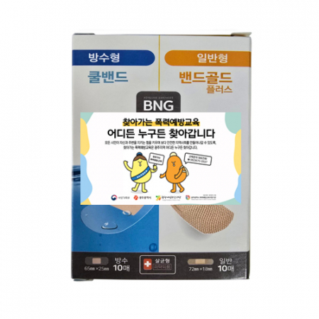 대일밴드 혼합키트 방수밴드10매 일반밴드10매 일회용밴드 홍보용밴드 #3