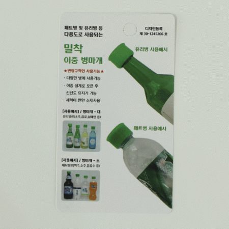 코스텐 밀착 이중 병마개 #5