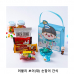 작은이미지: 위크앤드 러블리 보이(대) 손잡이 간식 과자 답례품 #2