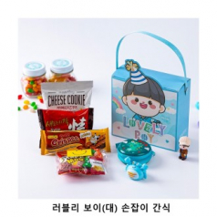 위크앤드 러블리 보이(대) 손잡이 간식 과자 답례품