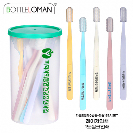 보틀로만 국내산 칫솔 15P세트 #2