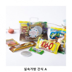 위크앤드 실속가방 간식 A 과자 답례품
