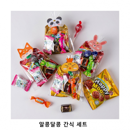 위크앤드 알콩달콩 간식 세트 과자 답례품 #2