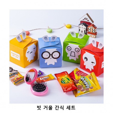 위크앤드 빗 거울 간식 세트 과자 답례품 #2