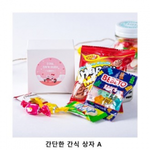 위크앤드 간단한 간식 상자 A 과자 답례품