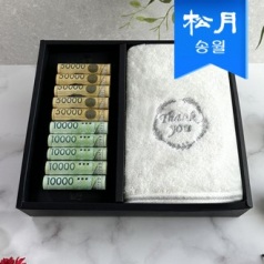 송월타올 어버이날 부모님 환갑 칠순 팔순 구순 축하 기념 선물세트(땡큐190g뱀부얀) 용돈박스 이벤트 답례품