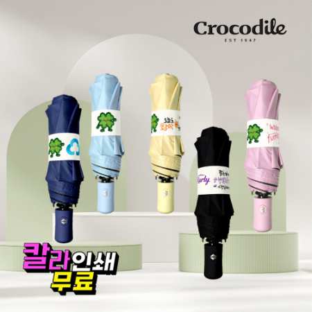Crocodile 3단 클로버 행운이 전자동 암막 우산 #2