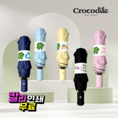 Crocodile 3단 클로버 행운이 전자동 암막 우산