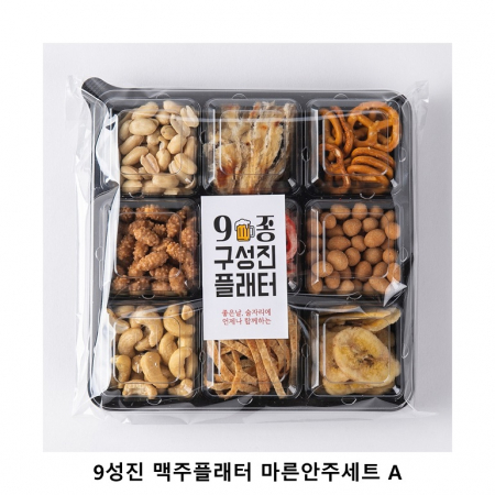 위크앤드 9성진 맥주플래터 마른안주세트 A 간식세트 #3