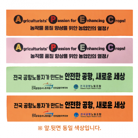 스포츠타올 응원수건 전면전사 20x100cm #4