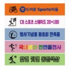 스포츠타올 스웨이드 전면전사 20x100cm