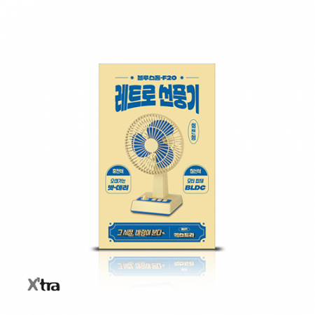 블루스톰 F20 레트로 선풍기 #9