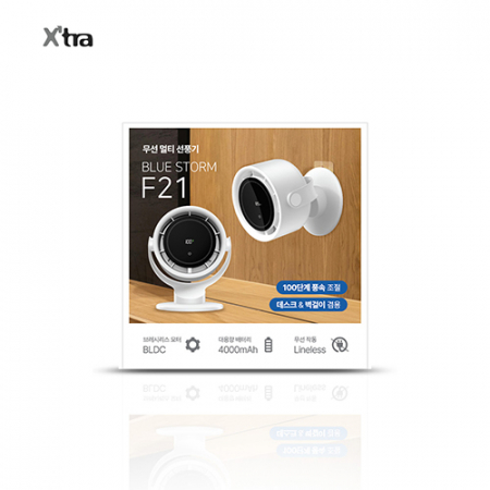 엑스트라 블루스톰 F21 무선 멀티 선풍기 #7