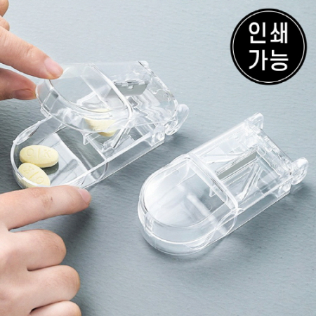 알약 커팅기 알약통 #4