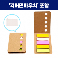로페리아 수첩형 점착메모지,지퍼면파우치세트(0215377)