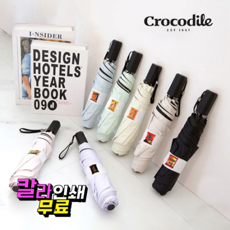 크로커다일 3단 시그니처 라인 슬림 암막코팅 우양산 UV차단 #2