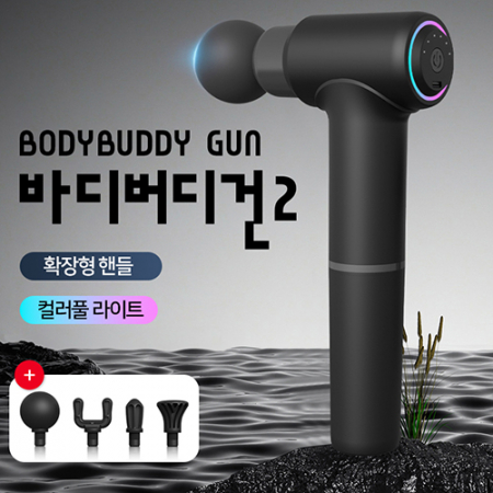 롱핸디 멀티 경량 마사지건 바디버디건2 SS20 #2