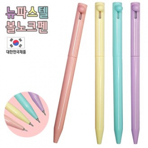 뉴파스텔볼노크펜 0.7mm // 국산