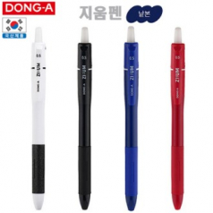 동아 지움펜 0.5mm // 국산