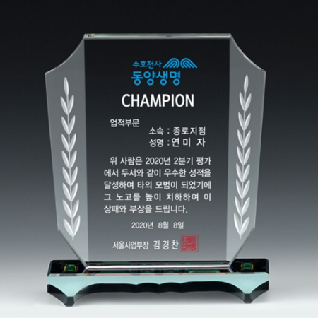 크리스탈상패 13)230-2 #4