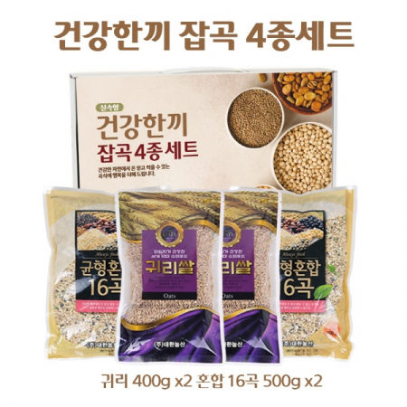 실속형 곡물세트 4종 #2
