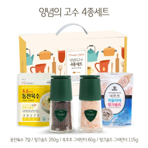 양념의 고수 4종세트