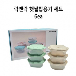 락앤락 햇쌀밥용기 6P