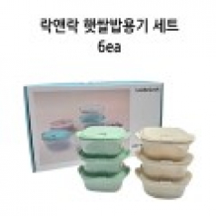 락앤락 햇쌀밥용기 6P