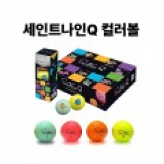 세인트나인Q컬러볼 골프공12구