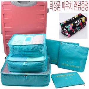 여행정리백 파우치7종