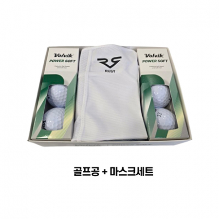 볼빅파워소프트골프공+RUSY루시마스크세트 #3